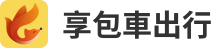 享包车出行
